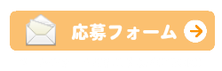 名古屋錦キャバクラ求人｜キャスト求人応募フォーム